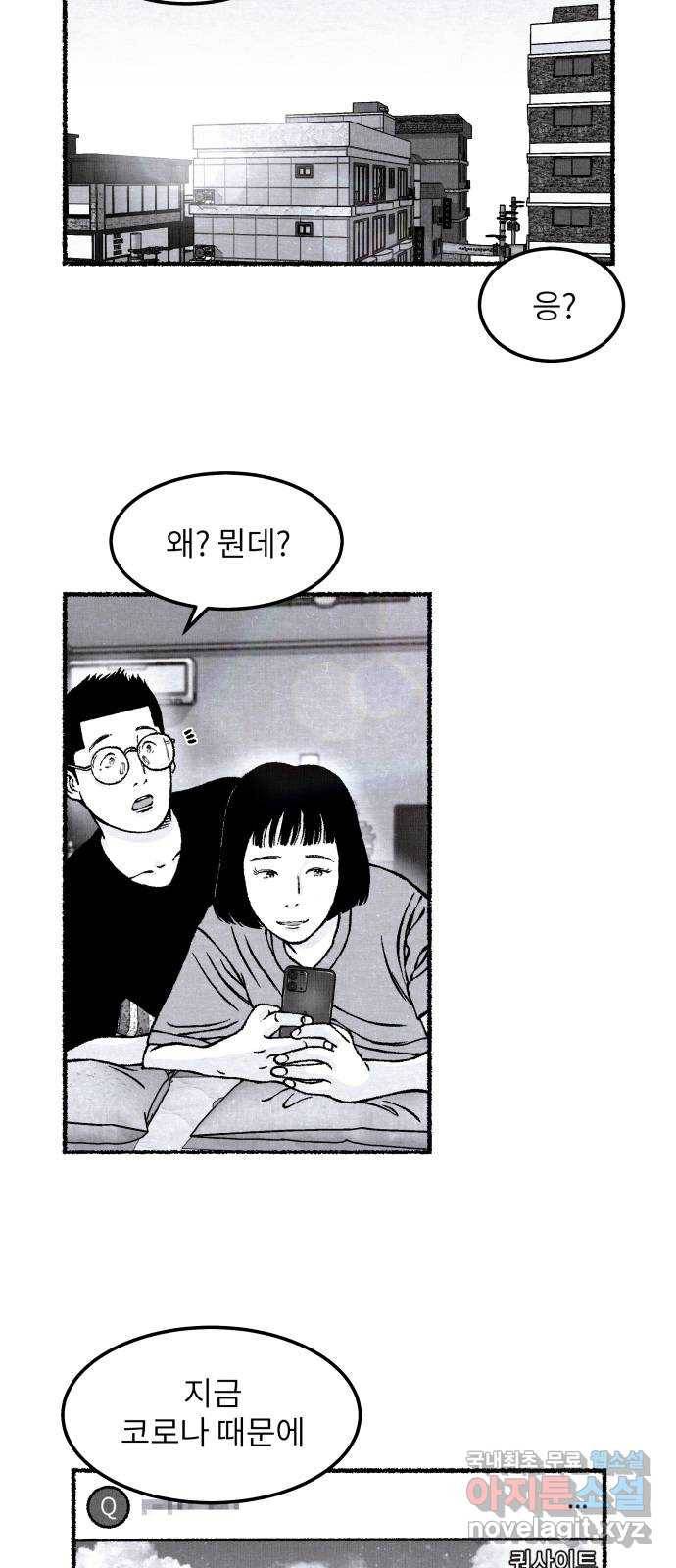 잿빛도 색이다 42화 3