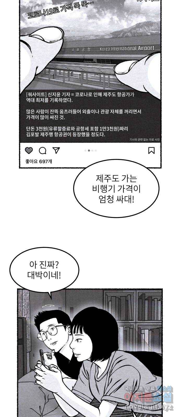잿빛도 색이다 42화 4
