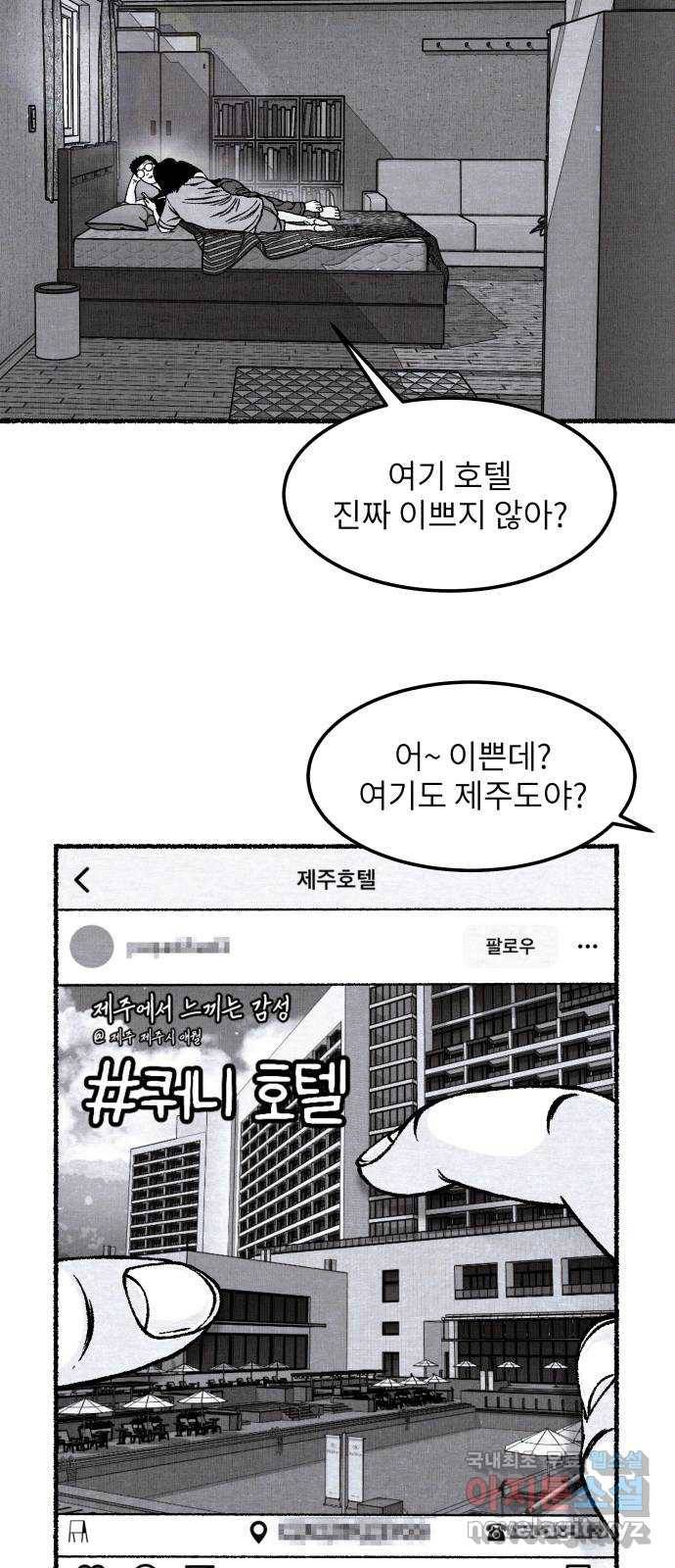잿빛도 색이다 42화 6