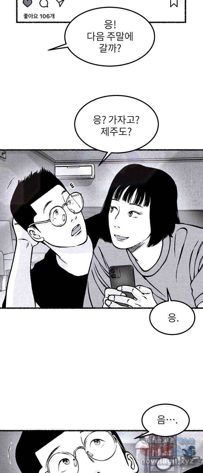잿빛도 색이다 42화 7