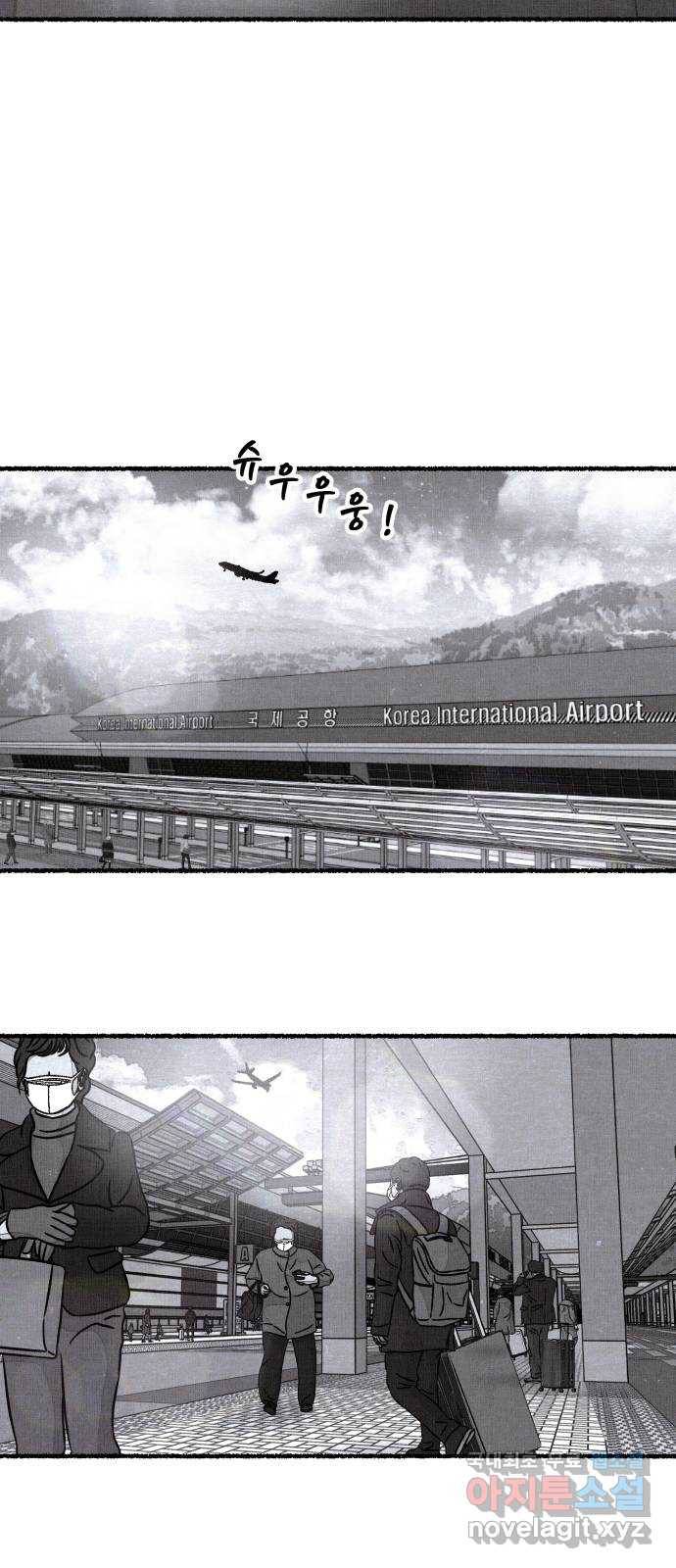잿빛도 색이다 42화 9