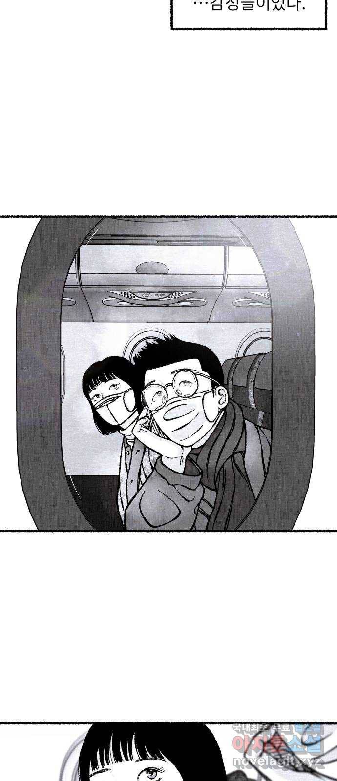 잿빛도 색이다 42화 16
