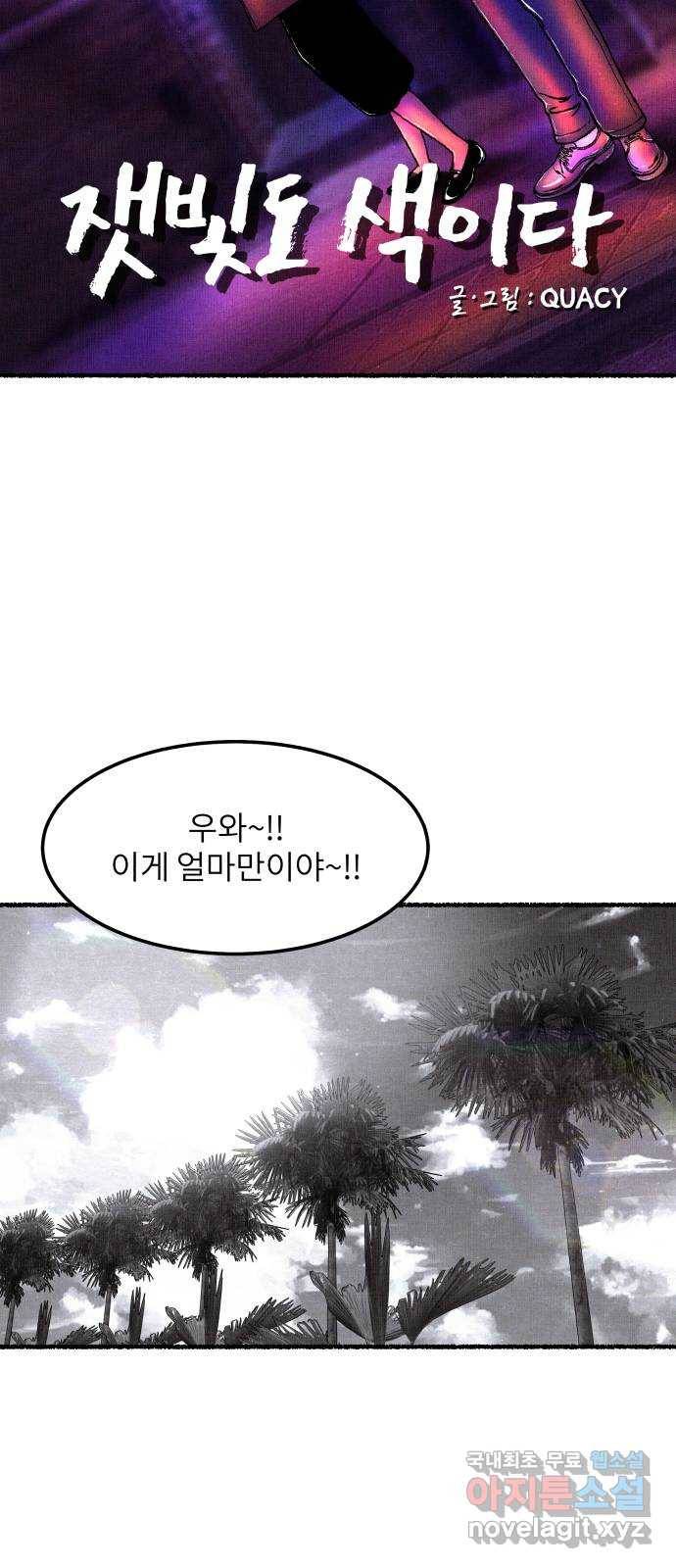 잿빛도 색이다 42화 21