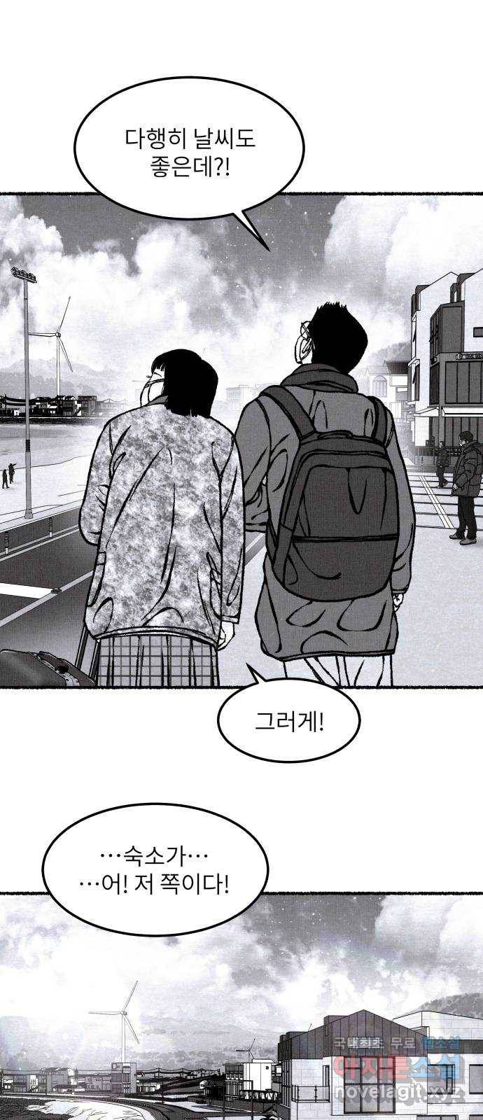 잿빛도 색이다 42화 22