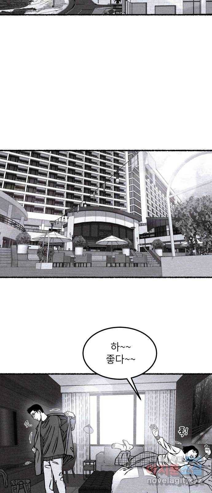 잿빛도 색이다 42화 23