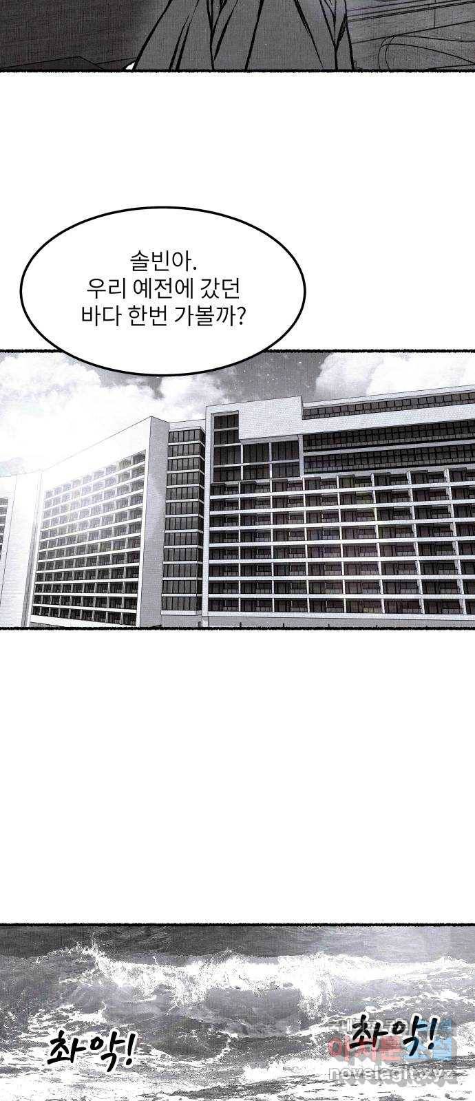 잿빛도 색이다 42화 25