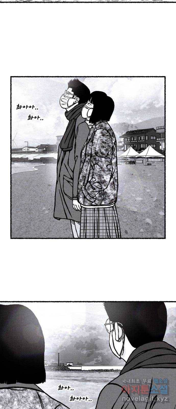 잿빛도 색이다 42화 26
