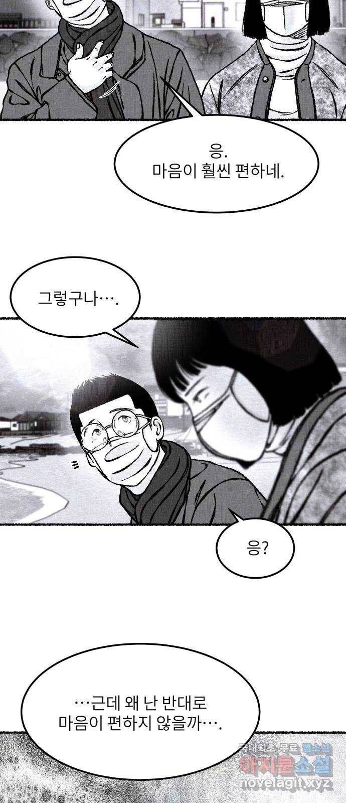 잿빛도 색이다 42화 30