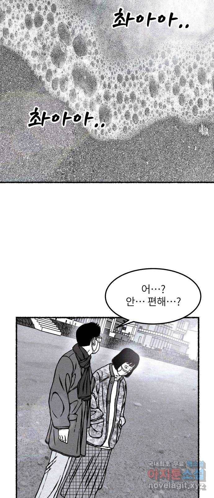 잿빛도 색이다 42화 31