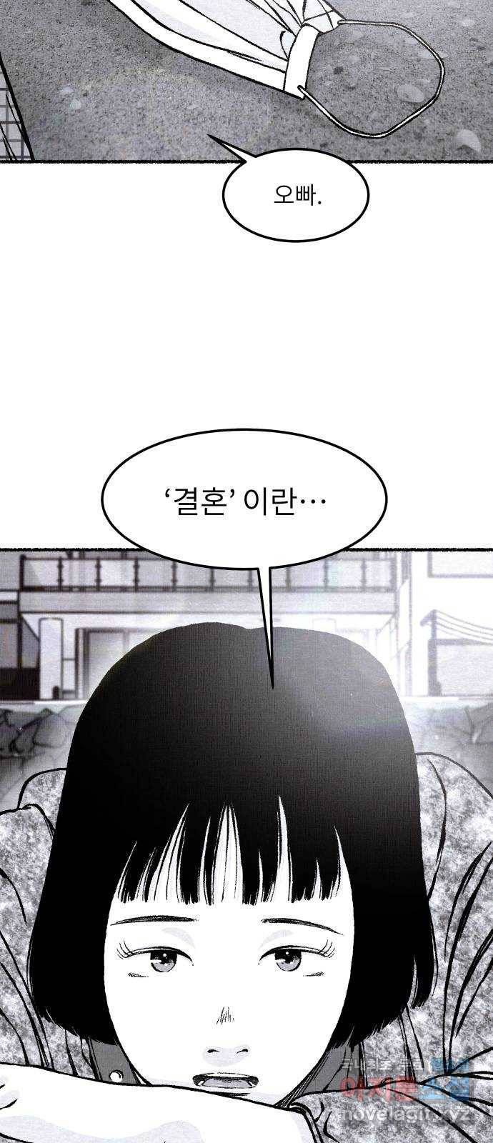 잿빛도 색이다 42화 34