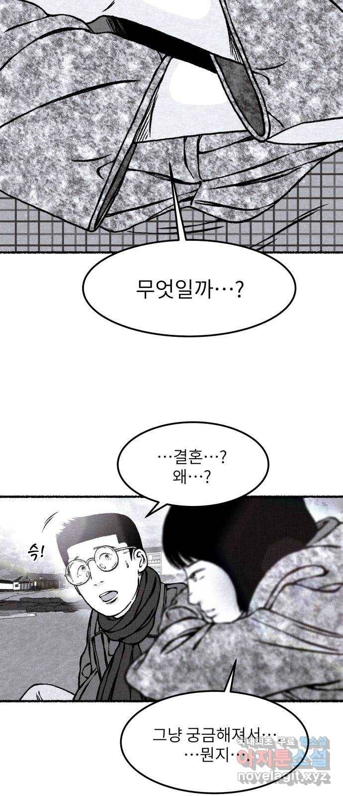 잿빛도 색이다 42화 35