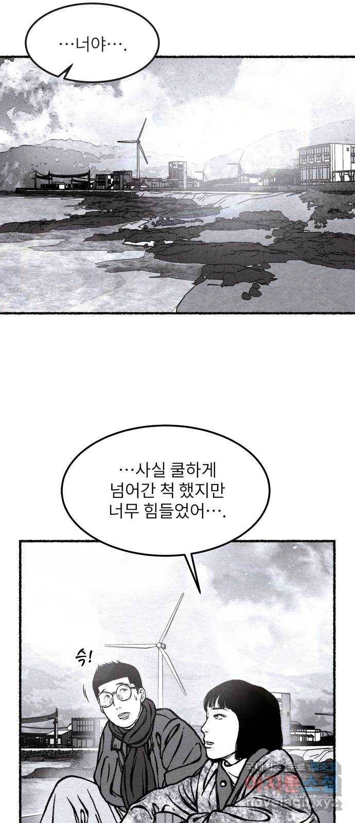잿빛도 색이다 42화 49