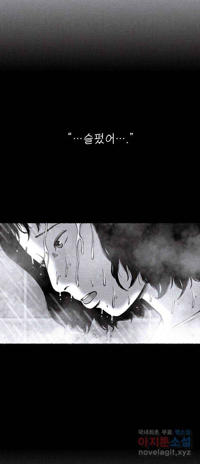 잿빛도 색이다 42화 58