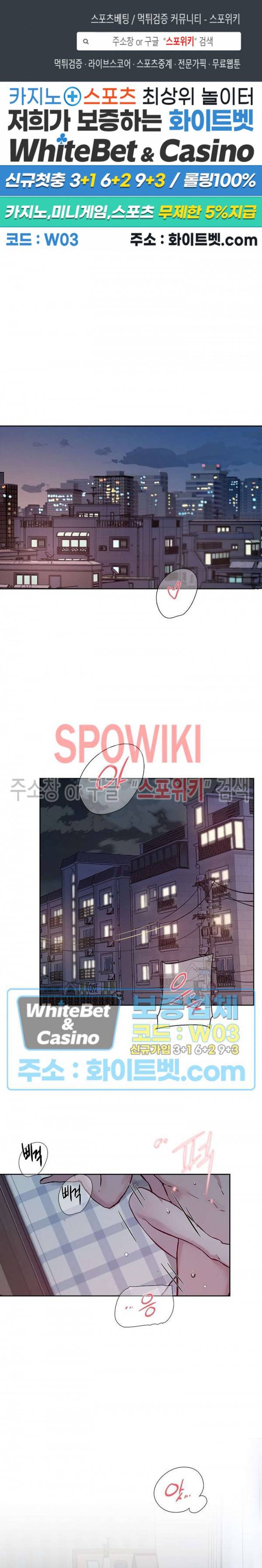 공과 사를 구분하자 60화 1