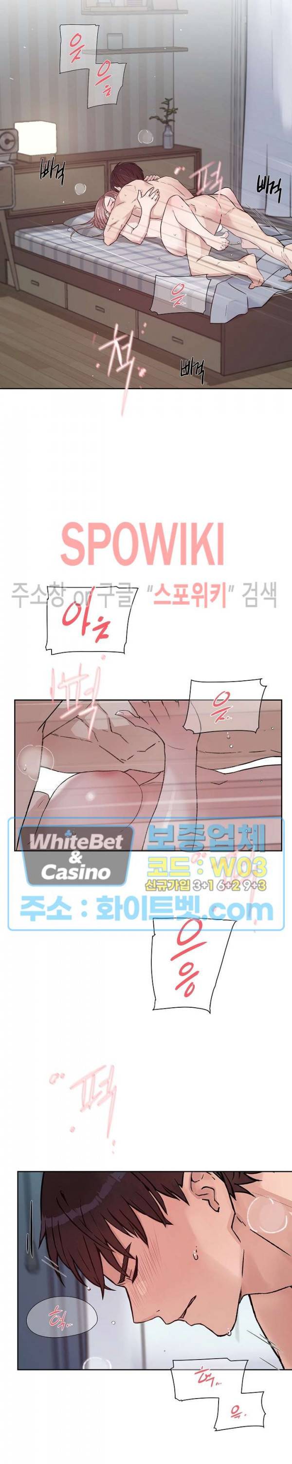 공과 사를 구분하자 60화 2