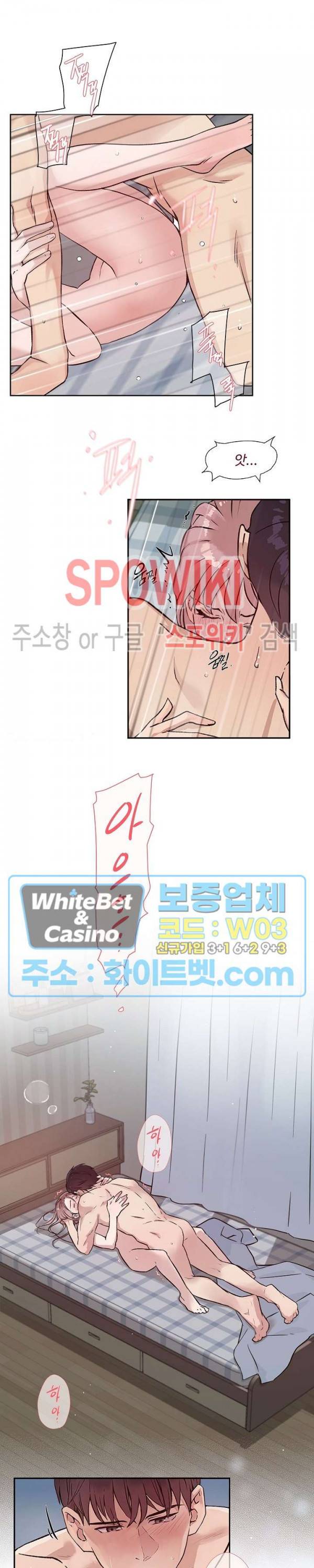 공과 사를 구분하자 60화 4