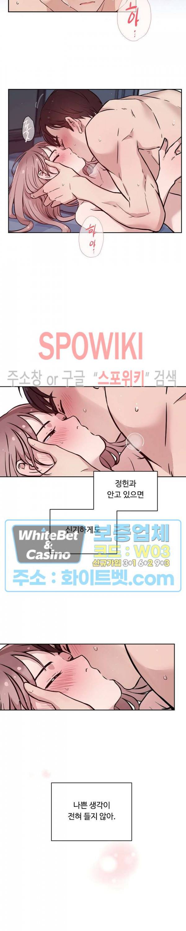 공과 사를 구분하자 60화 5