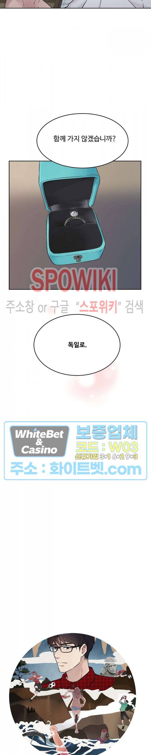 공과 사를 구분하자 60화 14