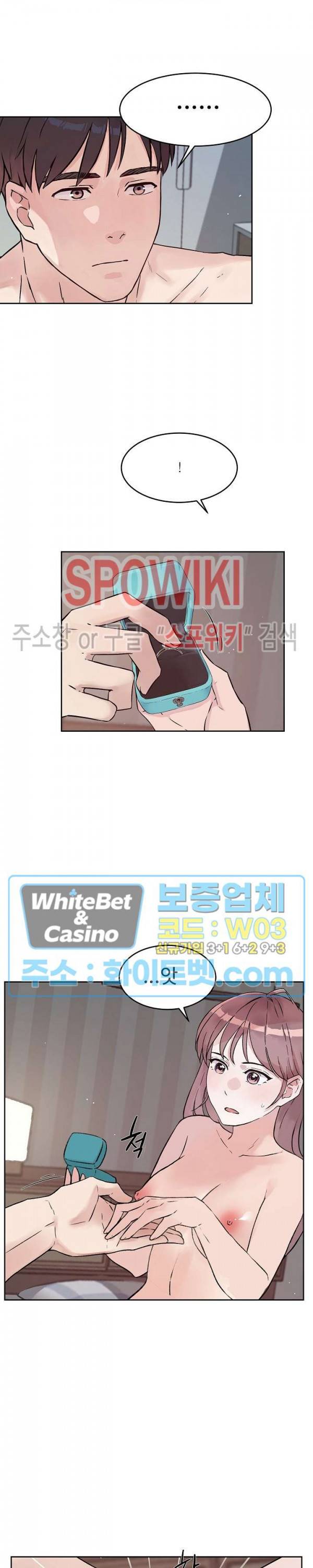 공과 사를 구분하자 60화 19