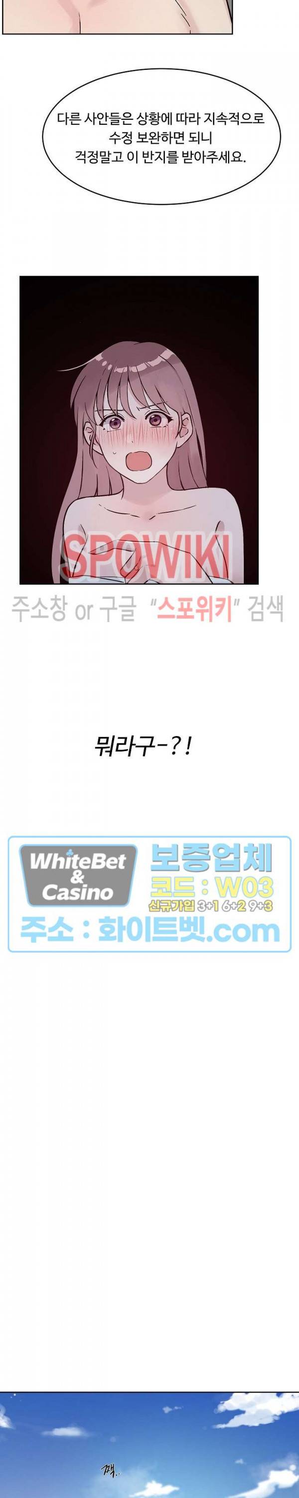 공과 사를 구분하자 60화 21