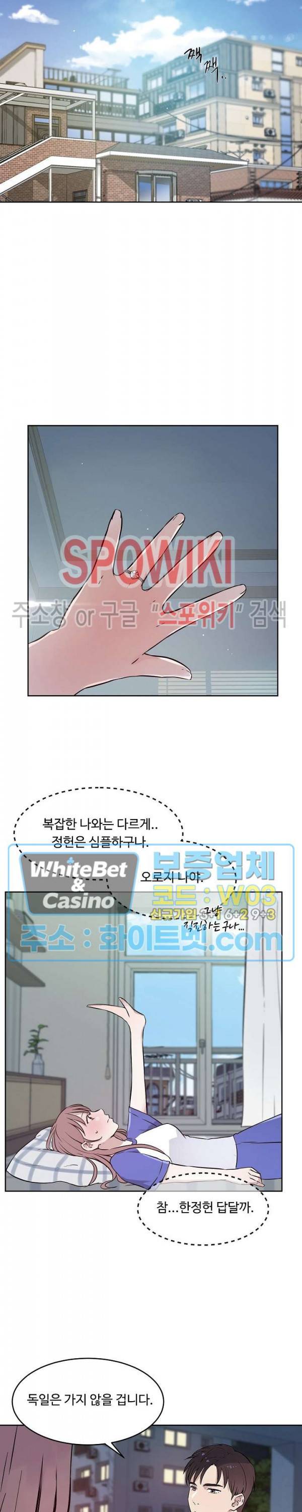 공과 사를 구분하자 60화 22