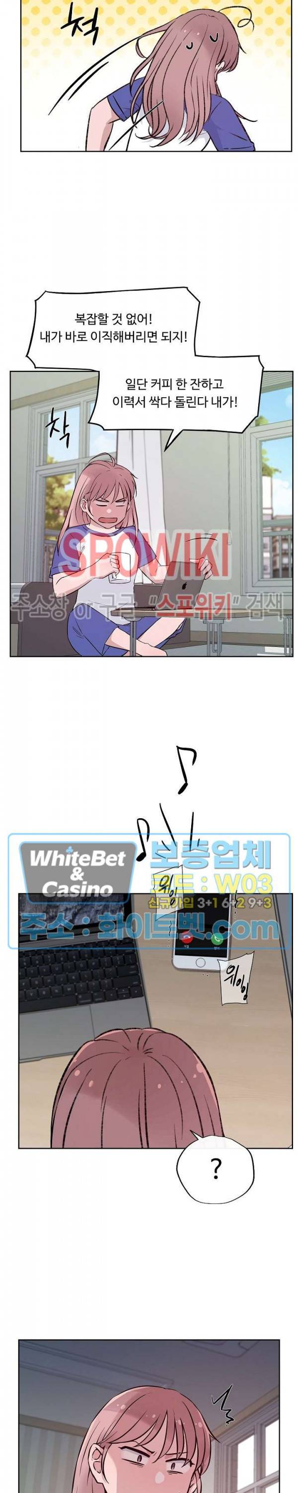 공과 사를 구분하자 60화 24