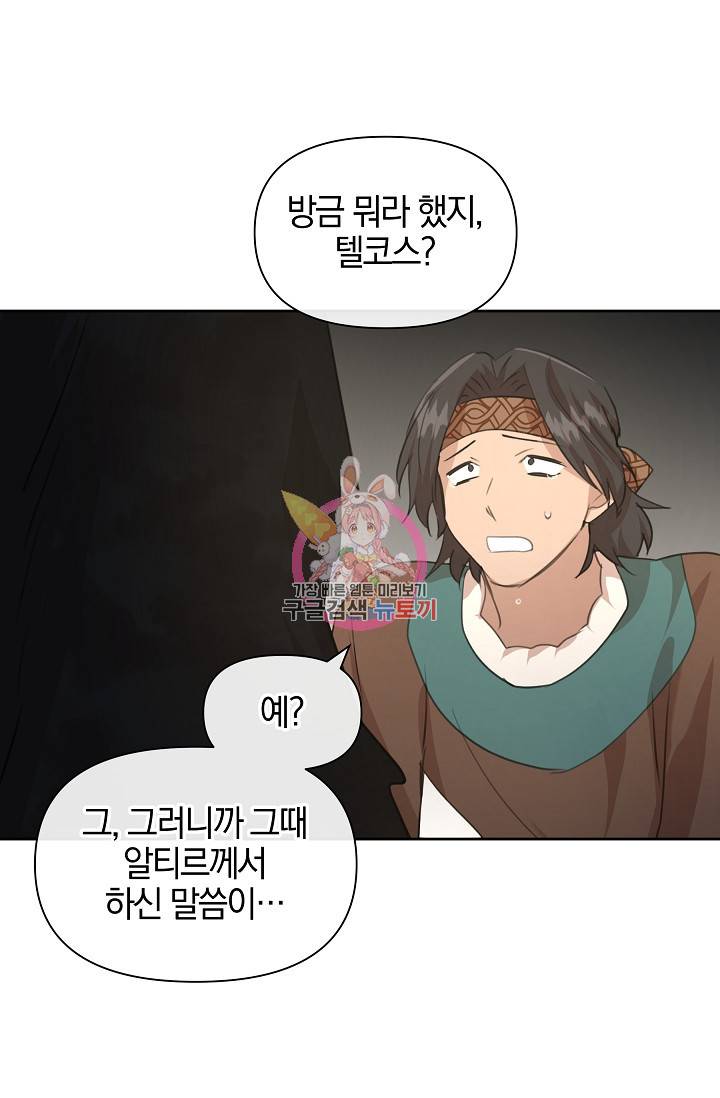 황금숲 72화 1