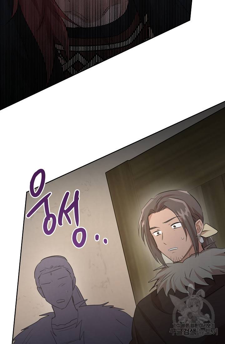 황금숲 72화 4