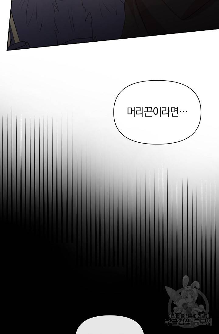 황금숲 72화 5