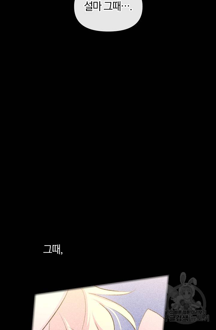 황금숲 72화 6