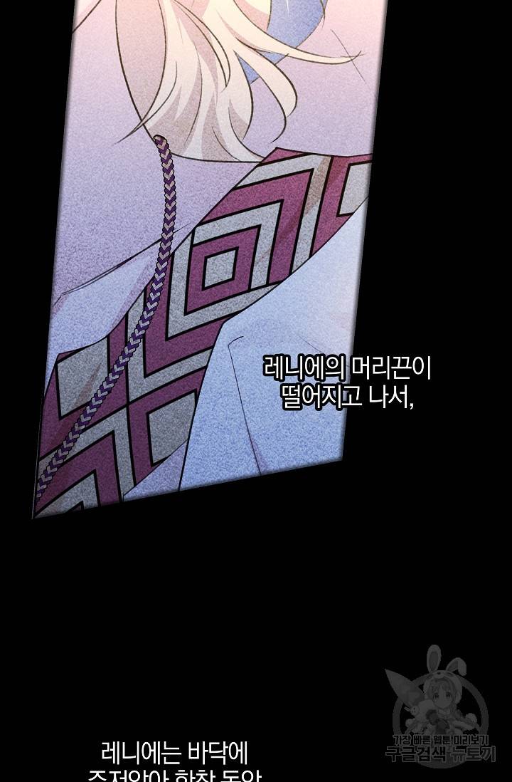황금숲 72화 7