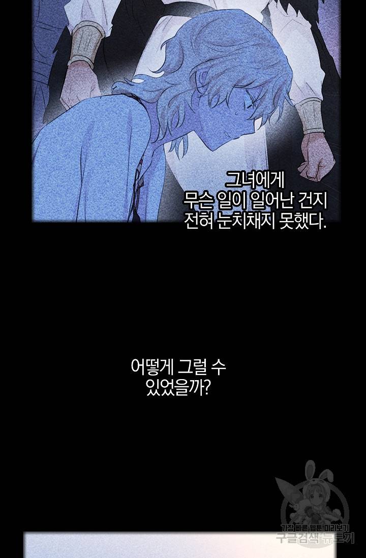 황금숲 72화 10