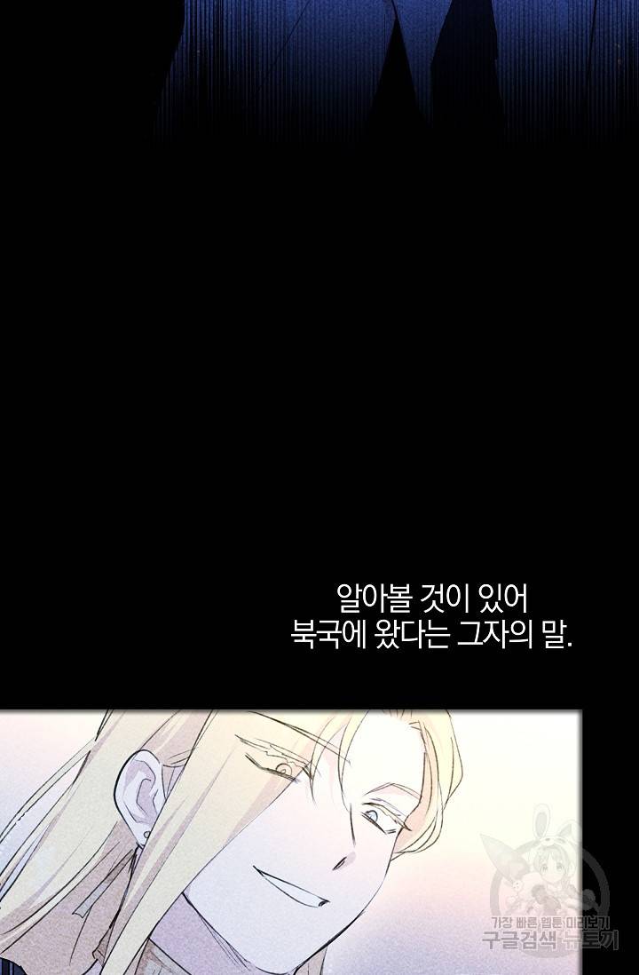 황금숲 72화 13