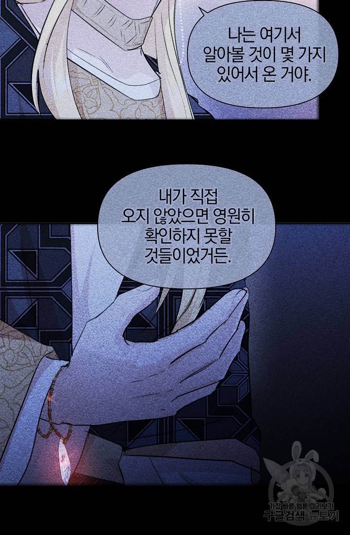 황금숲 72화 14
