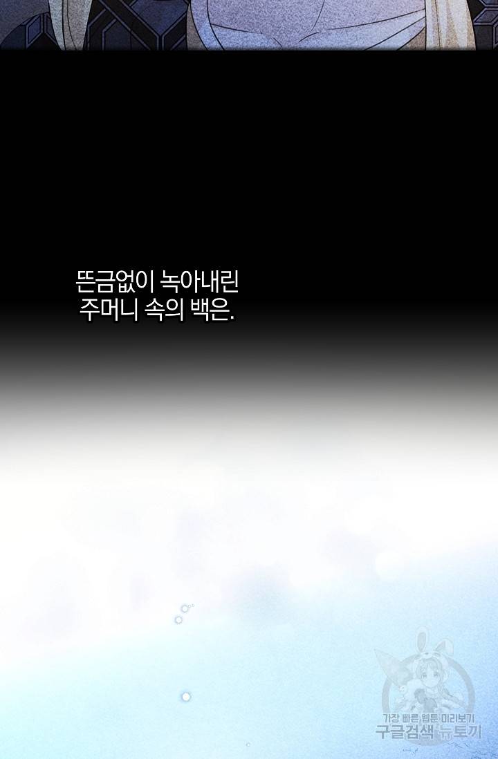 황금숲 72화 17
