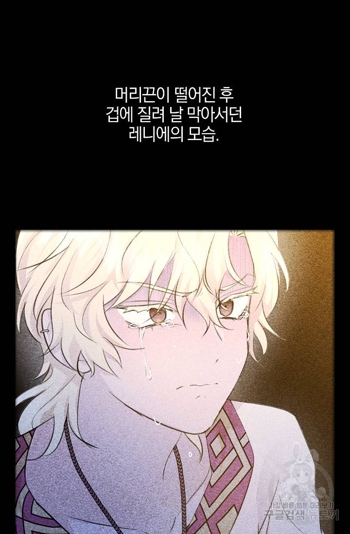 황금숲 72화 20