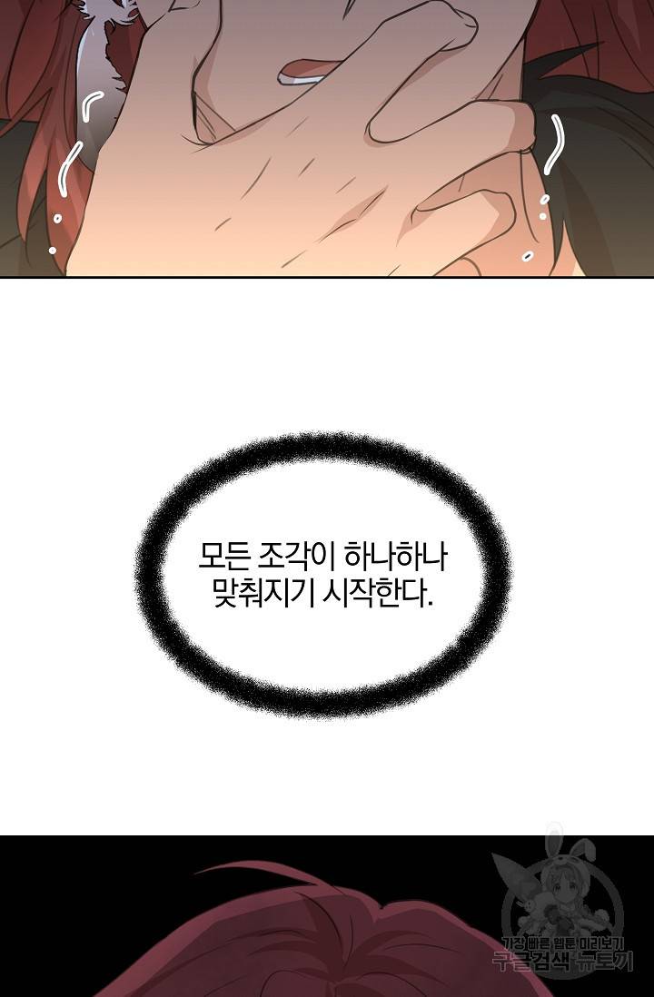 황금숲 72화 22