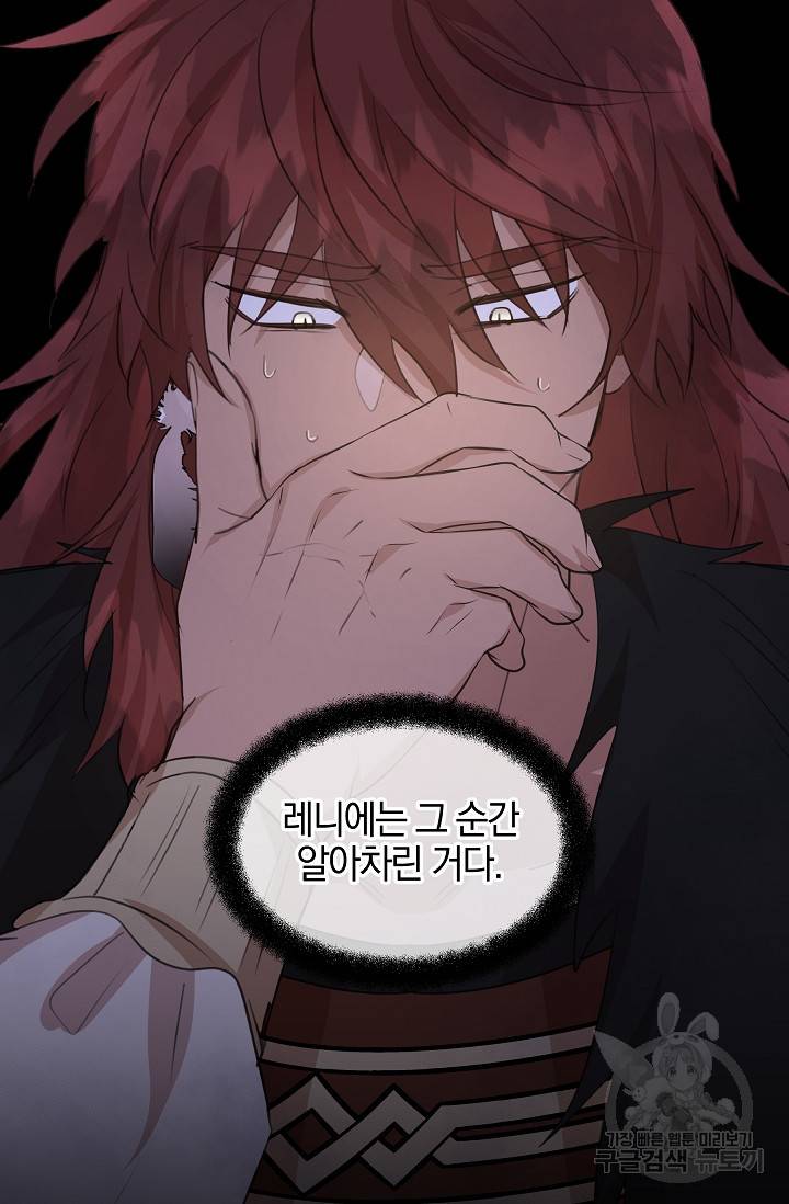 황금숲 72화 23