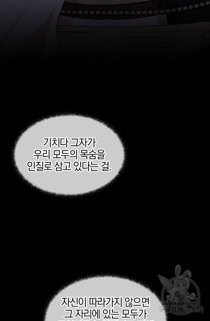 황금숲 72화 24