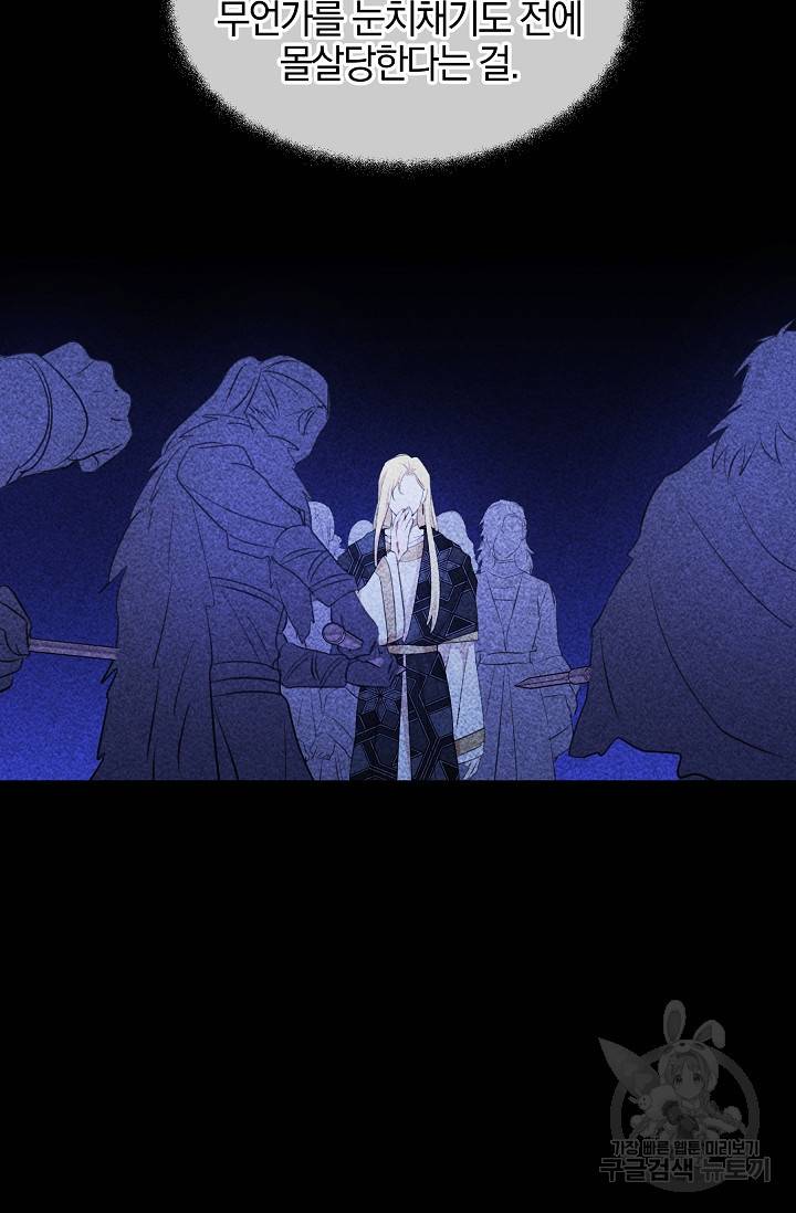 황금숲 72화 25