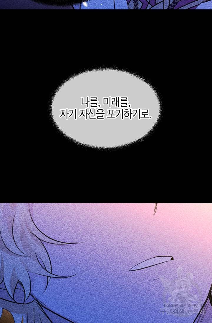 황금숲 72화 27
