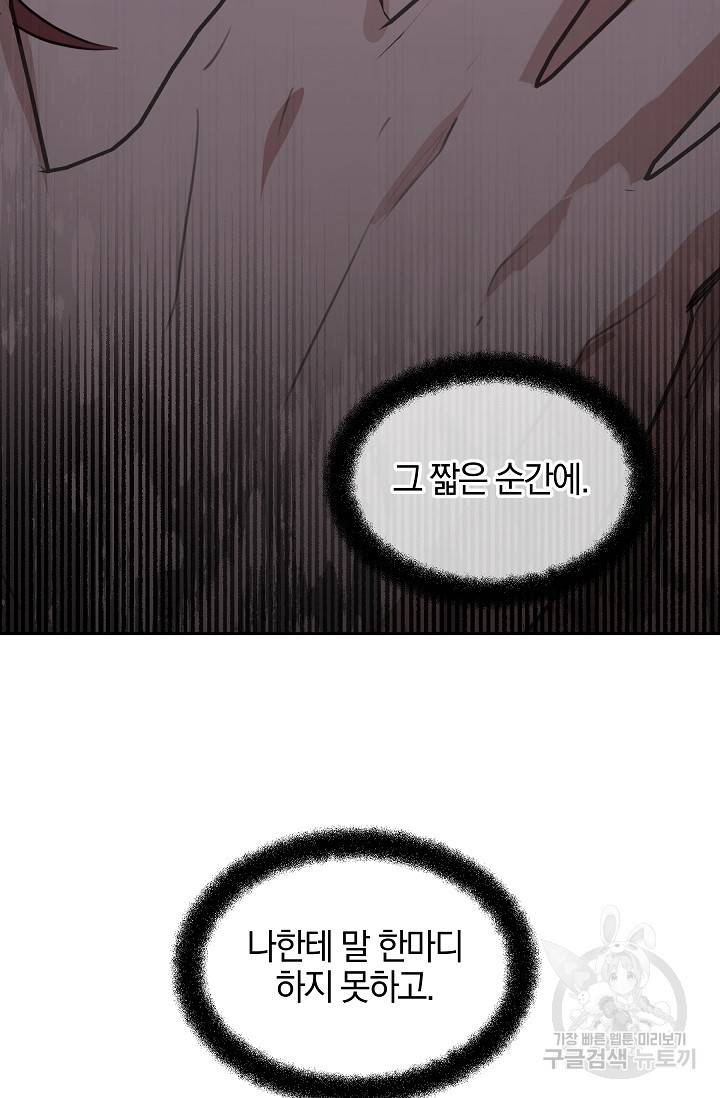 황금숲 72화 29