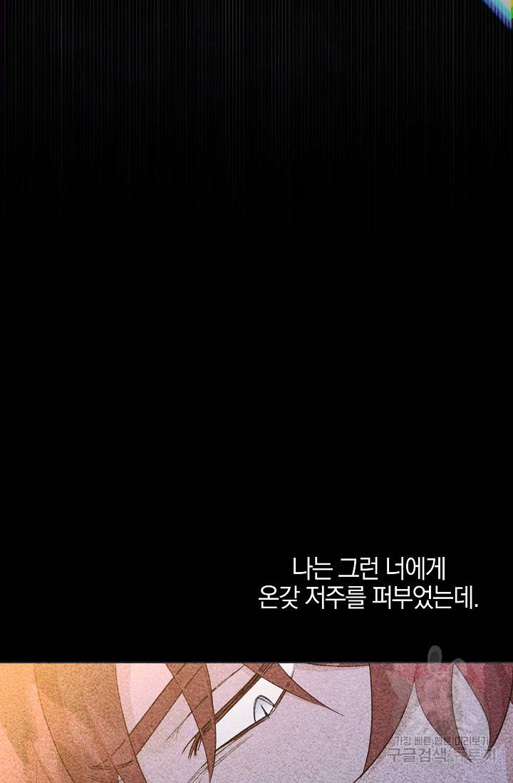 황금숲 72화 33