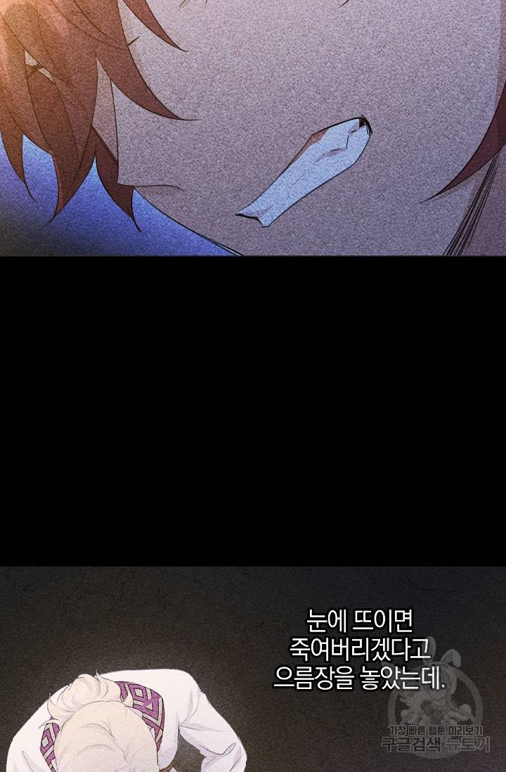 황금숲 72화 34