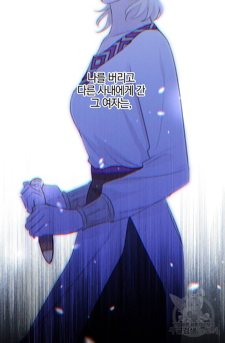 황금숲 72화 37