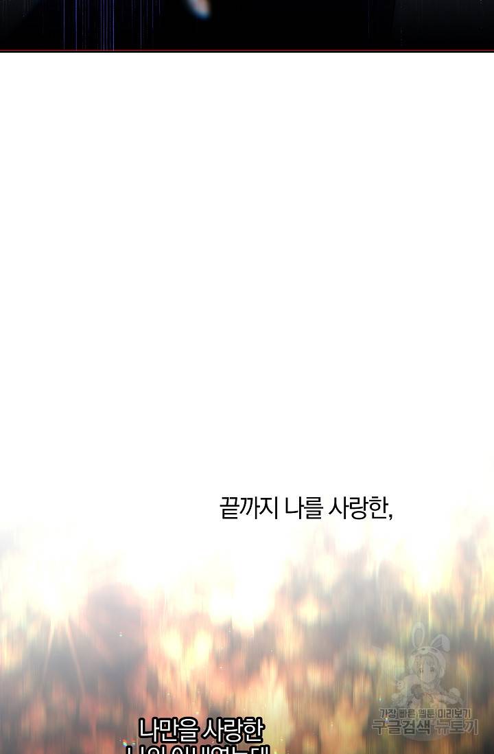 황금숲 72화 38