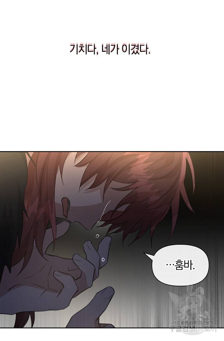 황금숲 72화 41