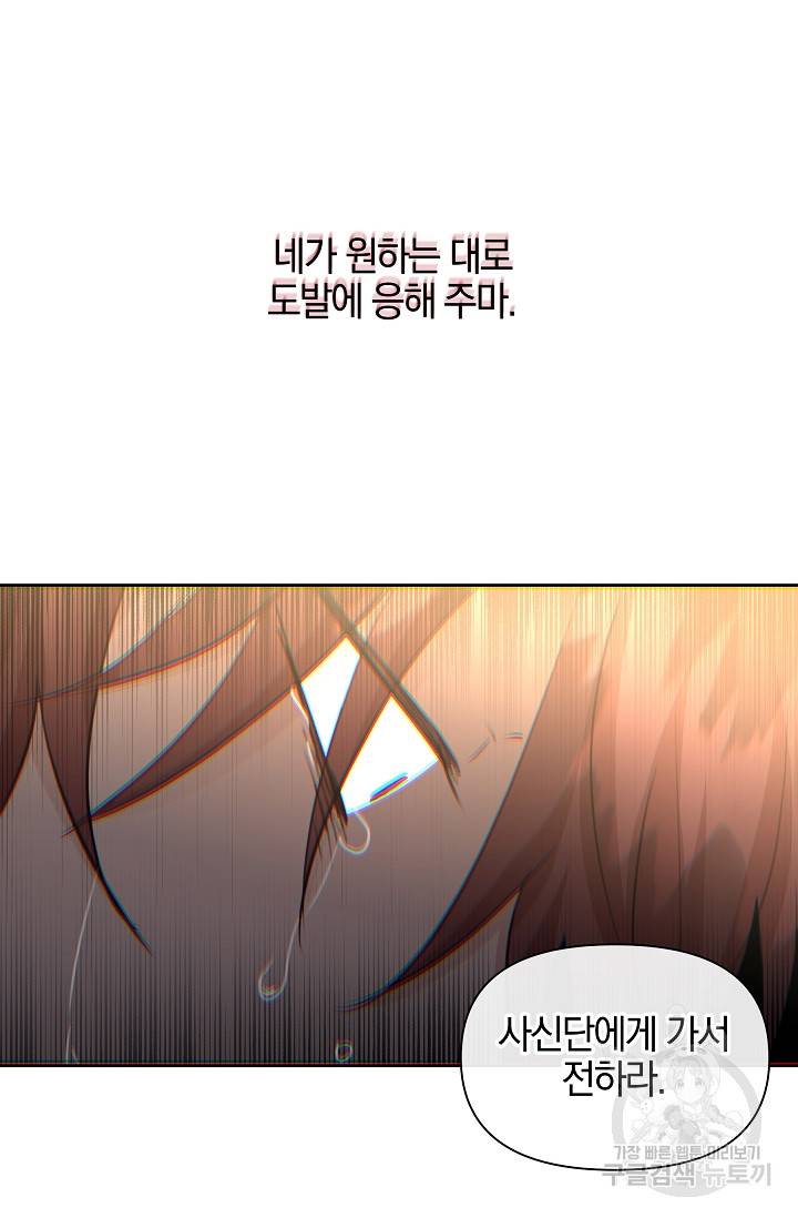 황금숲 72화 42