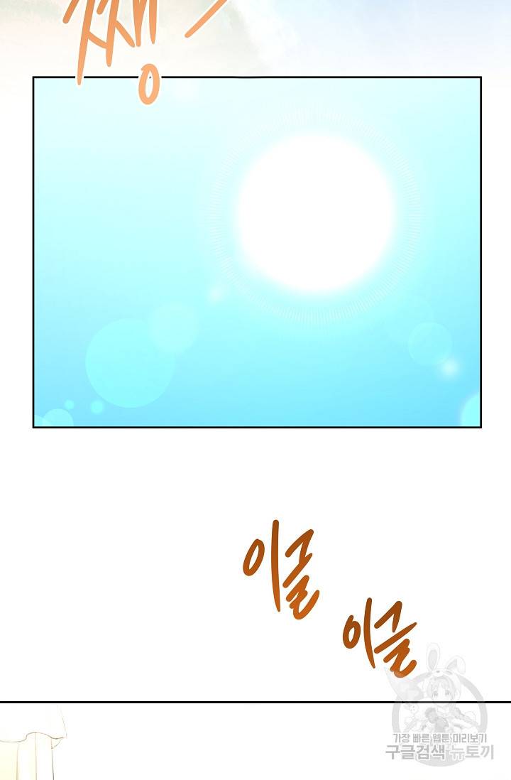 황금숲 72화 48