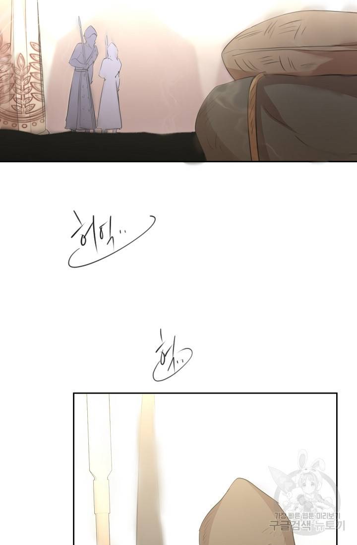 황금숲 72화 49
